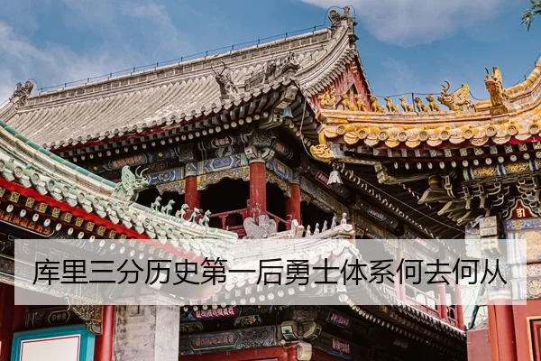 ku-li-san-fen-li-shi-di-yi-hou-yong-shi-ti-xi-he-qu-he-cong-1-781.jpg